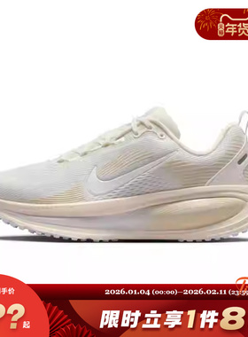 nike耐克女鞋VOMERO 18运动鞋跑步鞋IO9915-100