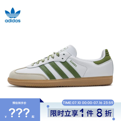 adidas阿迪达斯三叶草女鞋SAMBA OG运动鞋休闲鞋JS1352