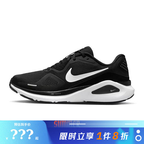 nike耐克女鞋STRUCTURE 26运动鞋跑步鞋HJ1101-003
