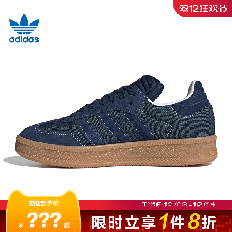 adidas阿迪达斯三叶草男女鞋SAMBA XLG运动鞋休闲鞋JQ7441