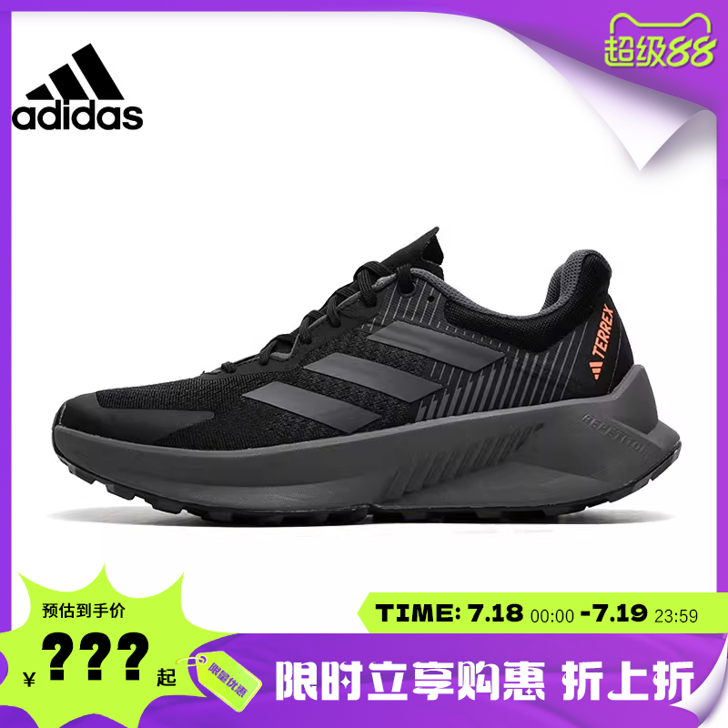 adidas阿迪达斯男鞋TERREX 运动跑步鞋法雅官方GX1822