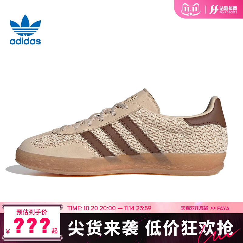 adidas阿迪达斯三叶草女鞋GAZELLE INDOOR运动休闲鞋法雅JS1418