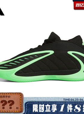 adidas阿迪达斯男鞋ANTHONY EDWARDS 2运动鞋篮球鞋JR1572