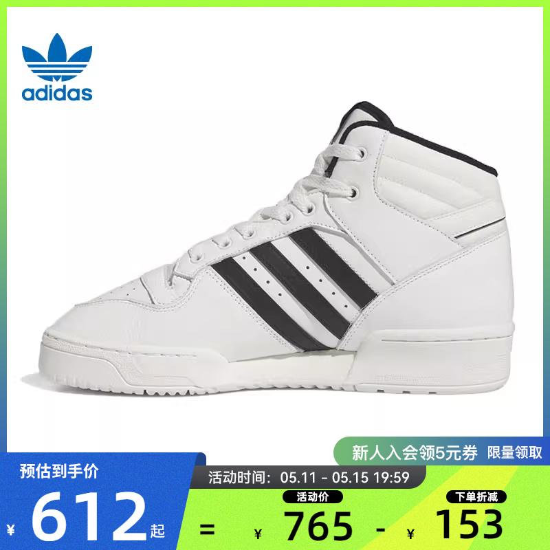 adidas阿迪达斯三叶草春男女鞋Rivalry运动休闲鞋法雅官方ID6158-封面