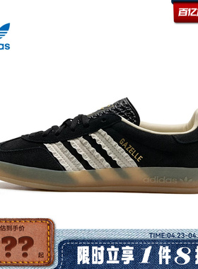 adidas阿迪达斯三叶草女鞋GAZELLE INDOOR运动休闲鞋JS1412