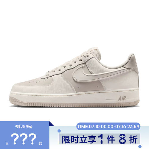 nike耐克男鞋AIR FORCE 1 '07 LV8运动鞋休闲鞋IR1475-133