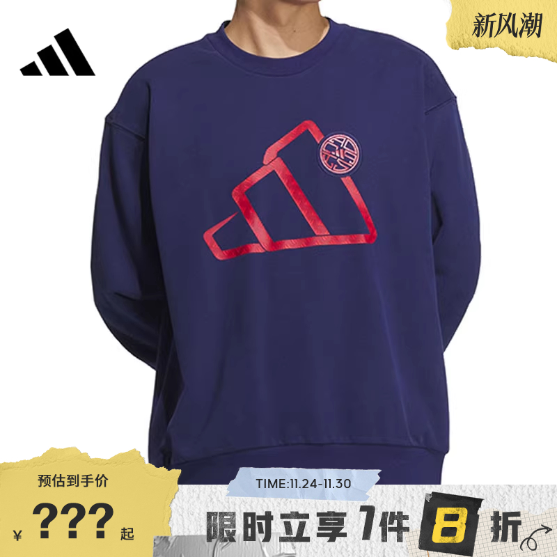 adidas阿迪达斯男子运动休闲卫衣套头衫JM1004