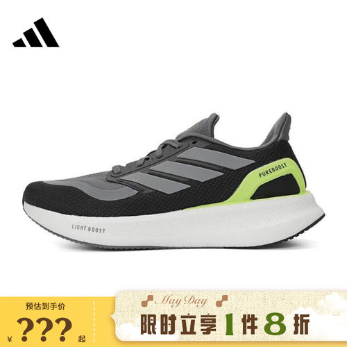 adidas阿迪达斯男女鞋PUREBOOST 5运动鞋跑步鞋JH6445