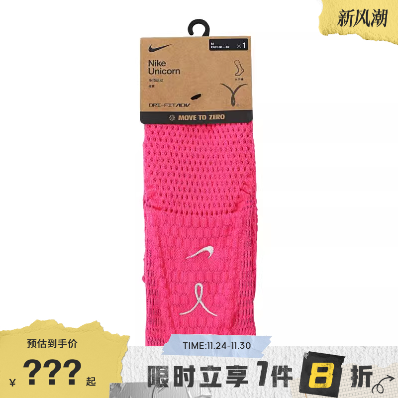 nike耐克男女运动休闲袜子IB9160-645