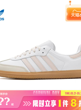 adidas阿迪达斯三叶草女鞋SAMBA OG运动鞋休闲鞋JS1351