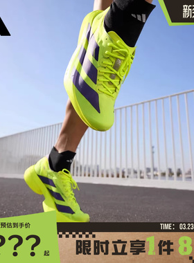 adidas阿迪达斯男鞋ADIZERO ADIOS PRO 4运动鞋跑步鞋JP6623