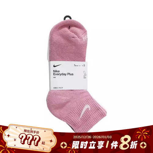 nike耐克男子运动休闲袜子SX6890-936