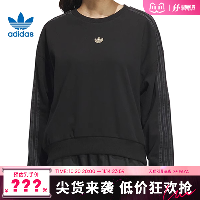 adidas阿迪达斯三叶草春季女子运动休闲卫衣套头衫法雅官方KB1924