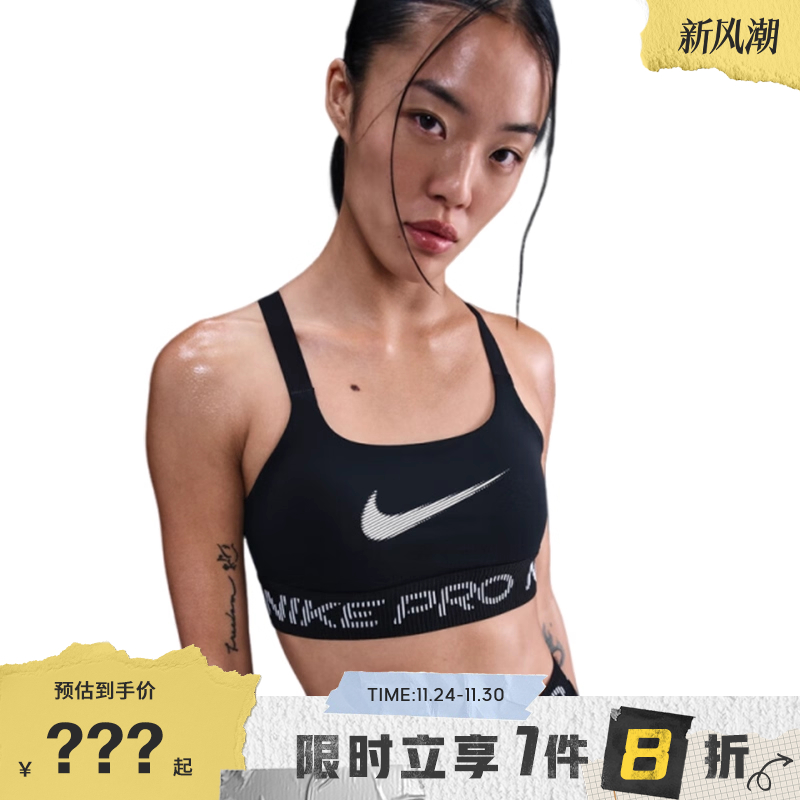 nike耐克女子运动休闲BRA胸衣内衣IF3974-010