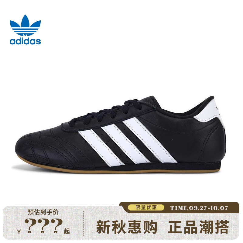 adidas阿迪达斯三叶草女鞋adidas TAEKWONDO运动休闲鞋法雅JS1193