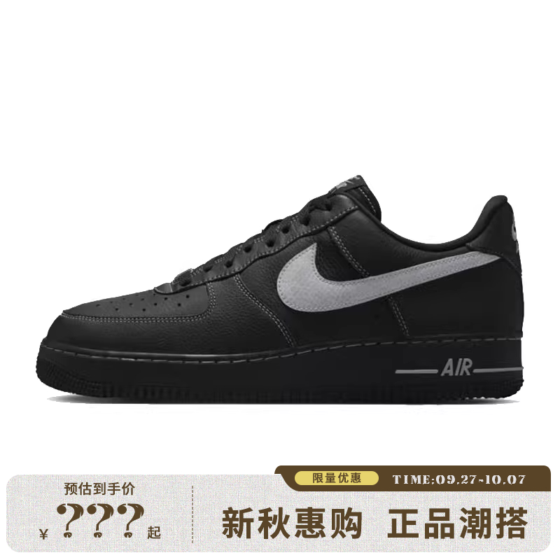 nike耐克男鞋AIR FORCE 1 '07 LV8运动休闲鞋法雅HQ2037-006
