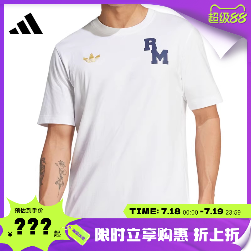 adidas阿迪达斯夏季男子运动休闲短袖T恤法雅JL6116