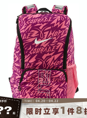 nike耐克男女运动休闲双肩包HV6635-684