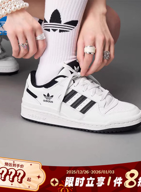 adidas阿迪达斯三叶草男女鞋FORUM运动鞋休闲鞋IH7830