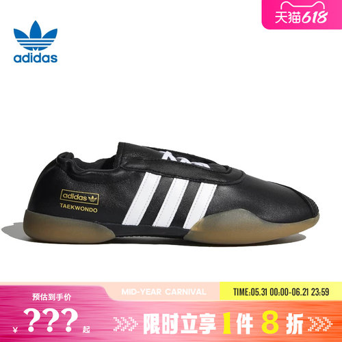 adidas阿迪达斯三叶草女鞋TAEKWONDO MEI运动鞋休闲鞋KK0276