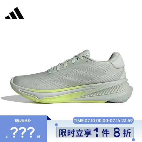 adidas阿迪达斯女鞋SUPERNOVA EASE运动鞋跑步鞋IH0799