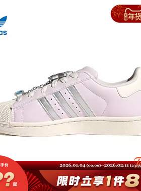 adidas阿迪达斯三叶草女鞋SUPERSTAR II运动鞋休闲鞋JQ8776