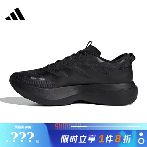 adidas阿迪达斯男鞋ADIZERO EVO SL ATR运动鞋跑步鞋KK2685