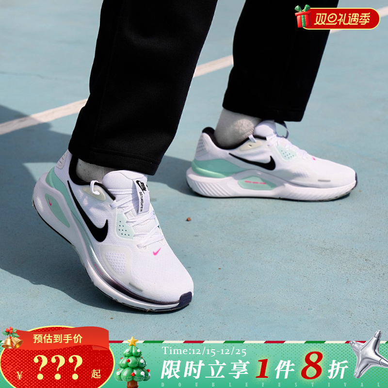 nike耐克男鞋STRUCTURE 26运动鞋跑步鞋IM6675-101