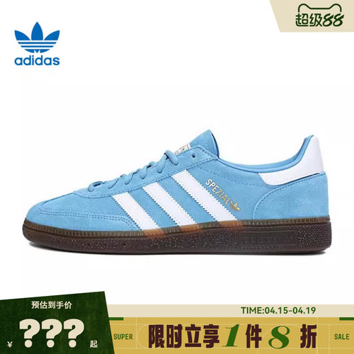 adidas阿迪达斯三叶草男女鞋HANDBALL运动休闲鞋BD7632
