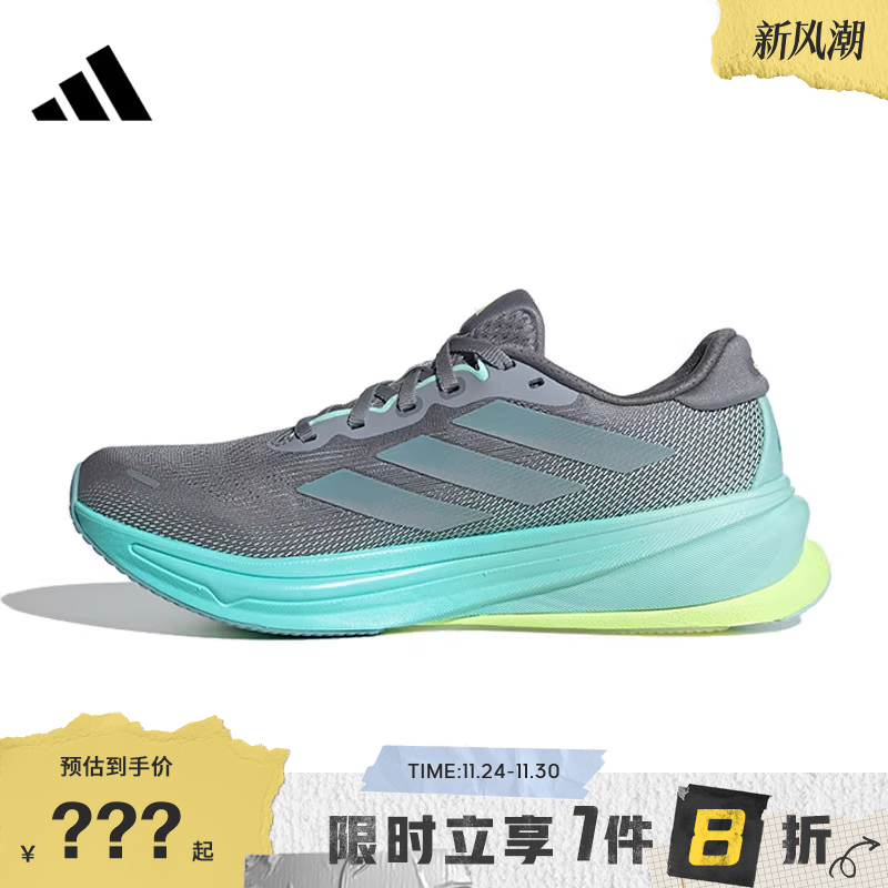 adidas阿迪达斯女鞋SUPERNOVA RISE 2运动鞋跑步鞋JQ7691