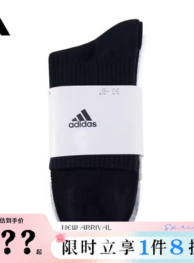 adidas阿迪达斯男女运动休闲袜子JC9272