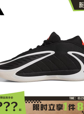 adidas阿迪达斯男鞋ANTHONY EDWARDS 2运动鞋篮球鞋JS3508