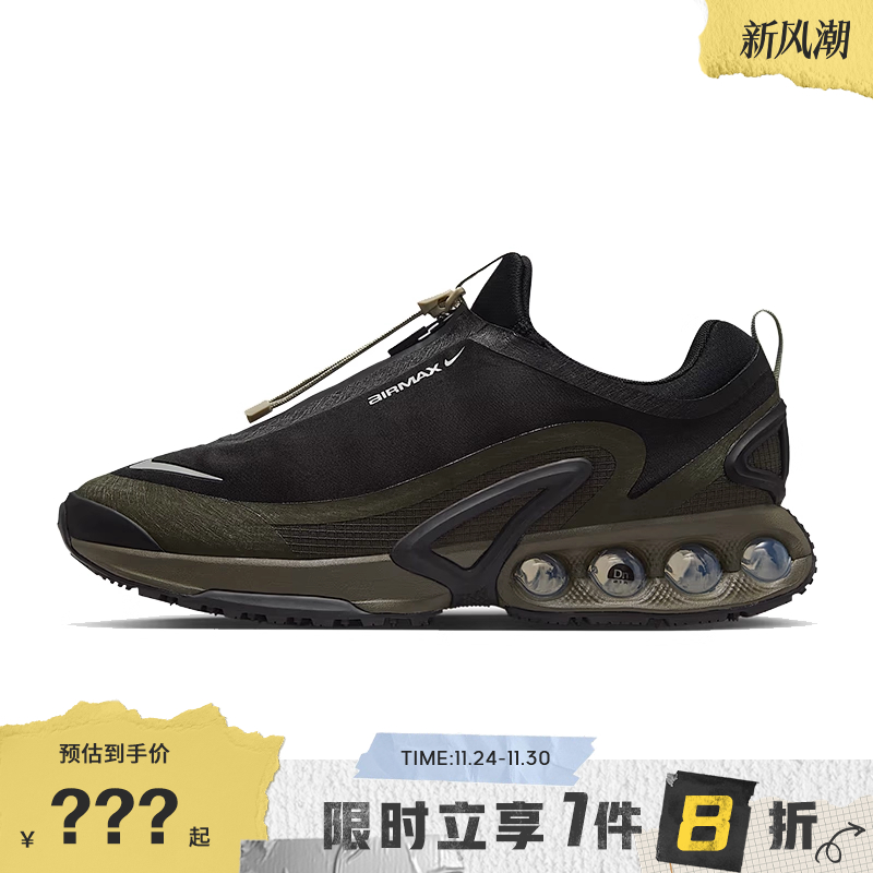 nike耐克男鞋AIR MAX DN ROAM运动鞋跑步鞋HQ8605-002
