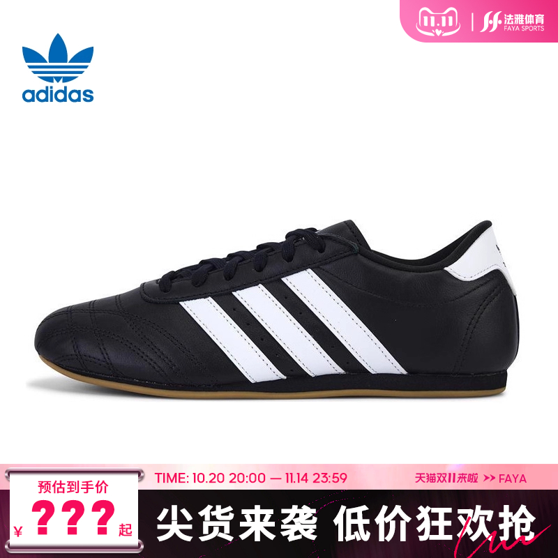 adidas阿迪达斯三叶草女鞋adidas TAEKWONDO运动休闲鞋法雅JS1193