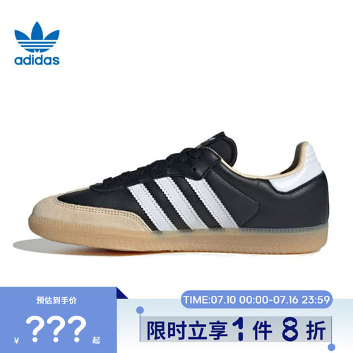 adidas阿迪达斯三叶草男女鞋SAMBA OG运动鞋休闲鞋JS3832