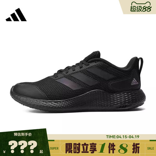 adidas阿迪达斯男女鞋edge gameday运动鞋跑步鞋IF0585
