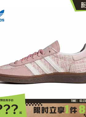 adidas阿迪达斯三叶草女鞋HANDBALL运动鞋休闲鞋JR4503