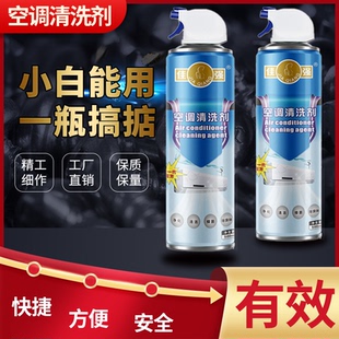 KO空调清洗剂家用免拆免洗去异味小车用空调挂机内机泡沫清洁剂