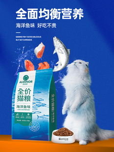 雷米高澳丽得天然挑嘴低盐营养成幼猫粮5斤海洋鱼味500g*5包包邮