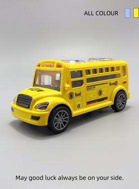 校园巴士可开门惯性耐摔儿童宝3岁男女孩汽车模型超市礼品玩具车