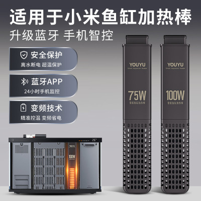小米智能鱼缸加热棒蓝牙可调温控
