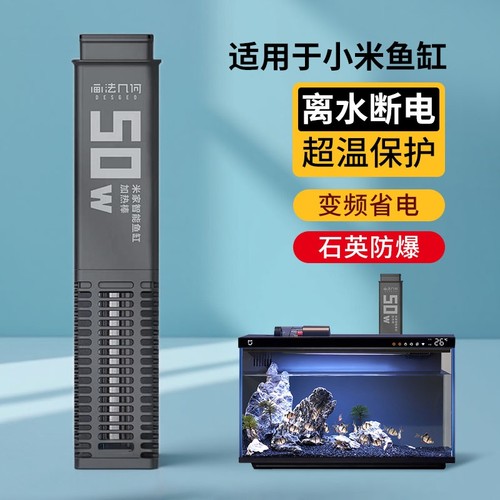 适用于小米智能鱼缸原装加热棒