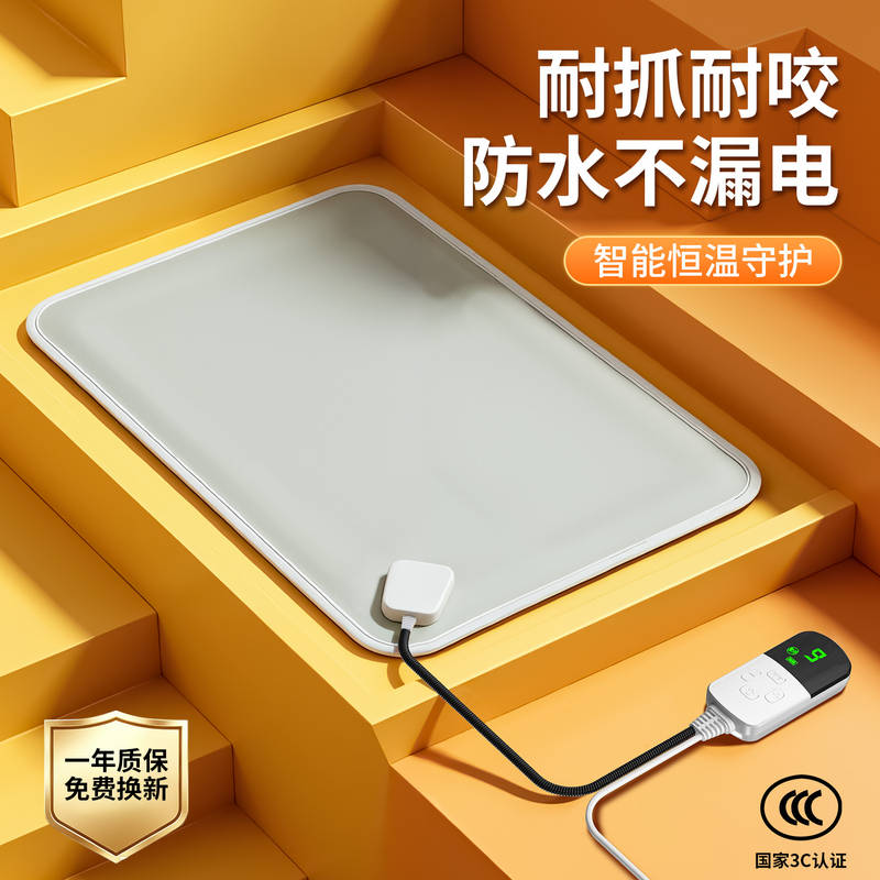 猫咪加热垫恒温可控温防漏电