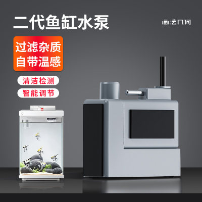 适用小米智能鱼缸二代原装水泵