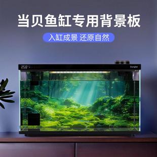 当贝鱼缸背景板贴纸造景装 全套配件 饰亚克力立体风景壁画专用改装