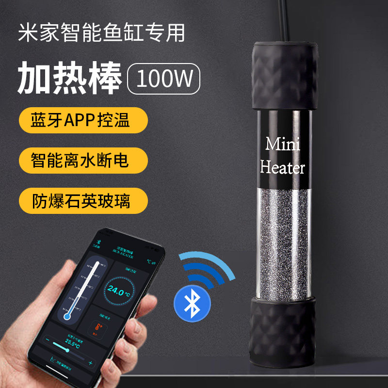 适用于小米鱼缸加热棒自动恒温图片