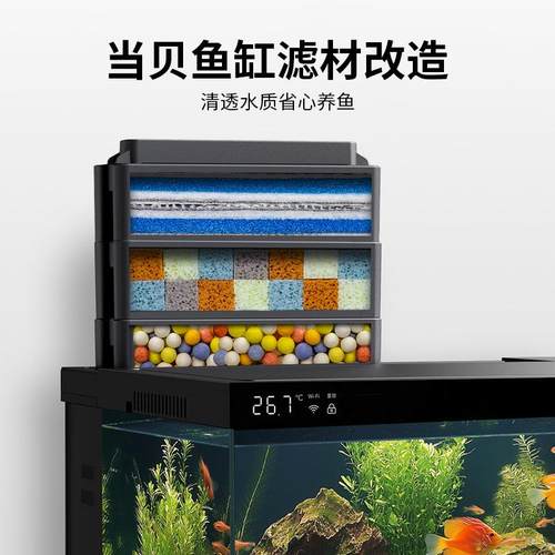 当贝智能鱼缸过滤滤材升级改造
