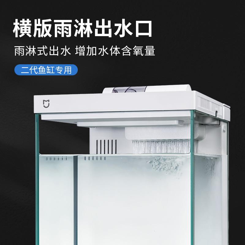 适用于小米鱼缸二代出水口改装