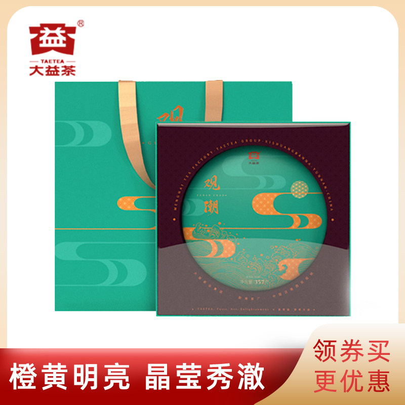 大益普洱茶生茶 观潮 饼茶礼盒357g云南勐海茶厂2101批次