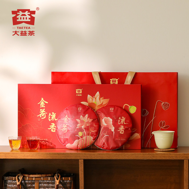 大益普洱茶2023年金荷生茶+流香熟茶双饼礼盒